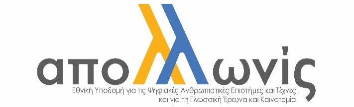 Apollonis logo
